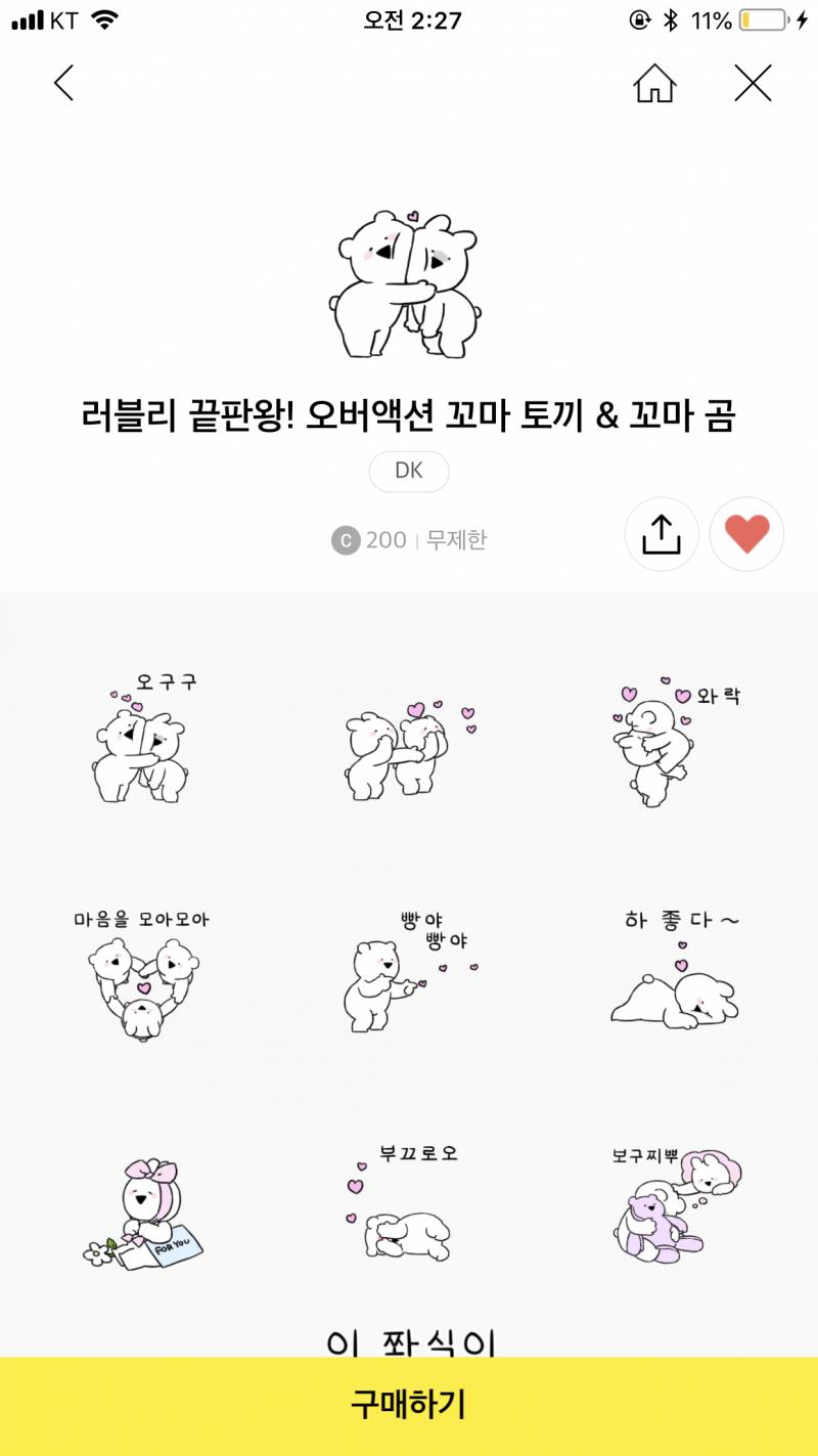 임티 골라조... | 인스티즈