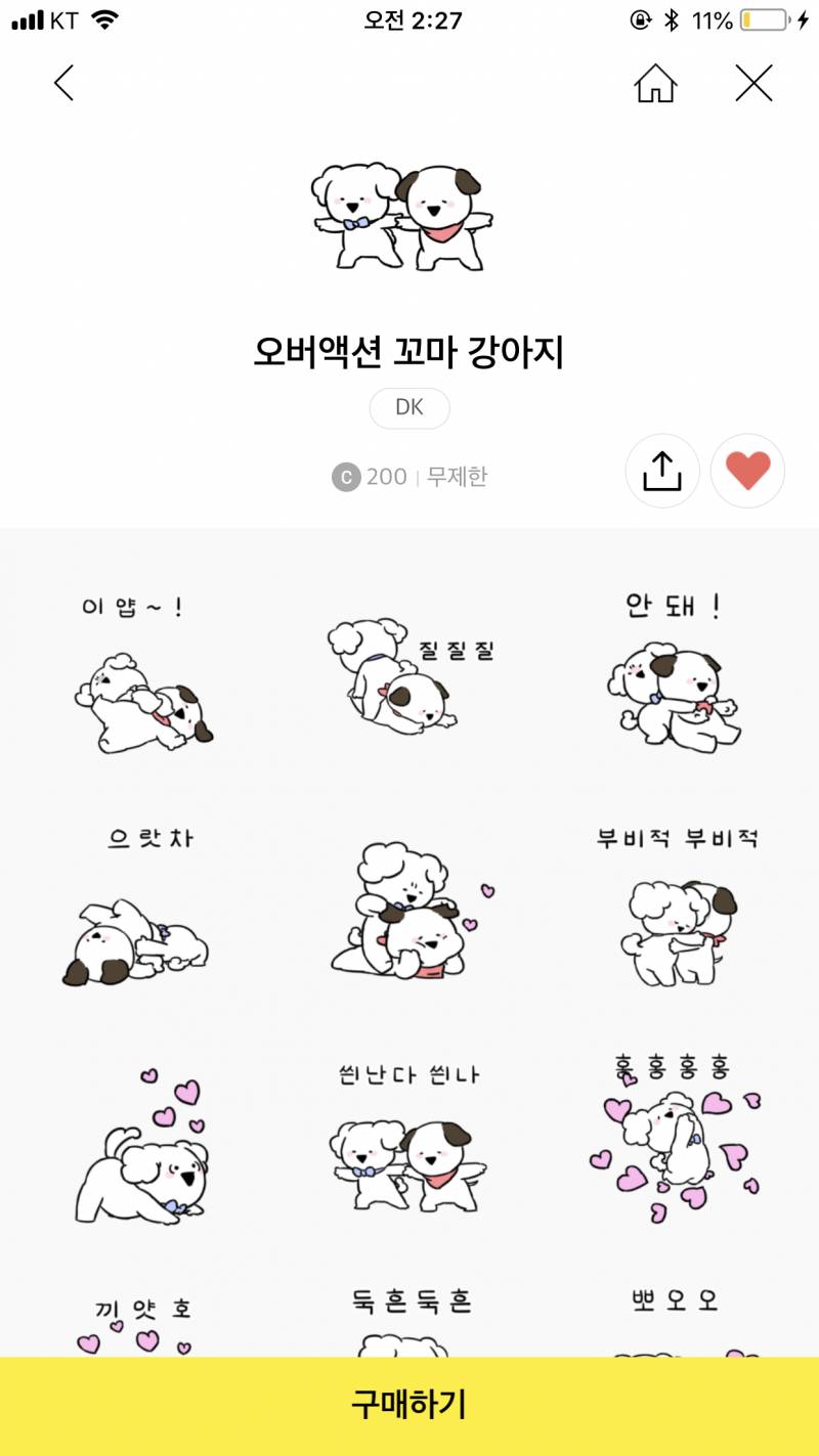 임티 골라조... | 인스티즈