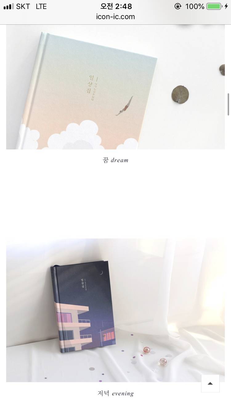 다이어리 커버 골라주라!!!❣❣ 111 2222 | 인스티즈