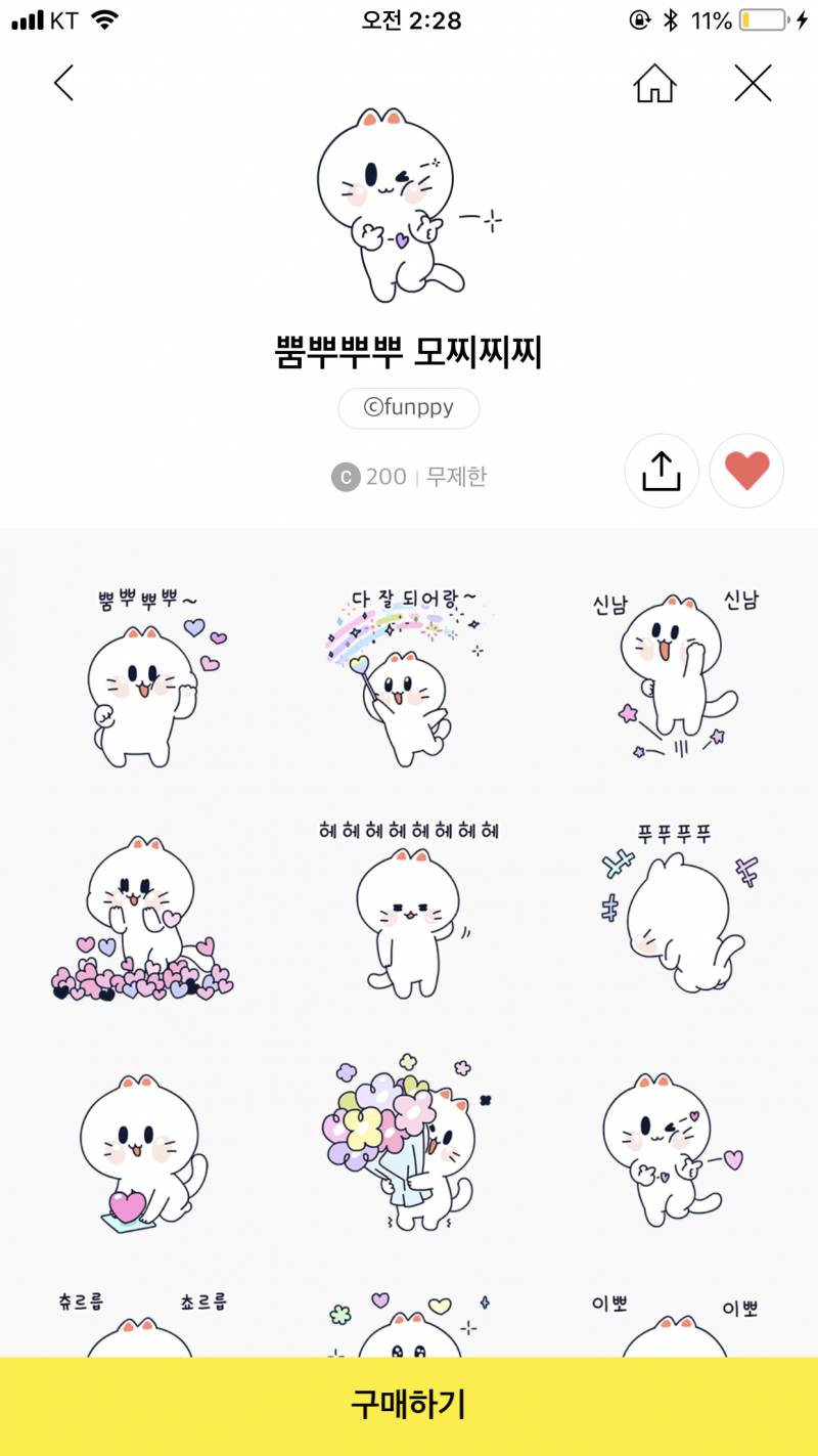 임티 골라조... | 인스티즈