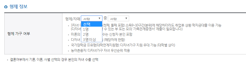 국가장학금 신청 질문 있어 ㅠㅠㅠㅠㅠㅠㅠㅠㅠ | 인스티즈