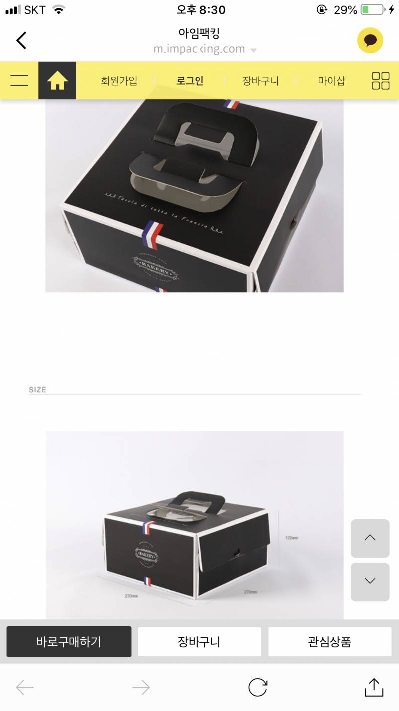 케이크박스 사이즈 어떤걸로 살까? | 인스티즈