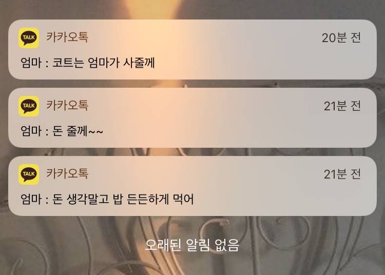 엄마가 나 돈 생각하지 말고 밥먹고 다니래ㅠㅠ.. | 인스티즈