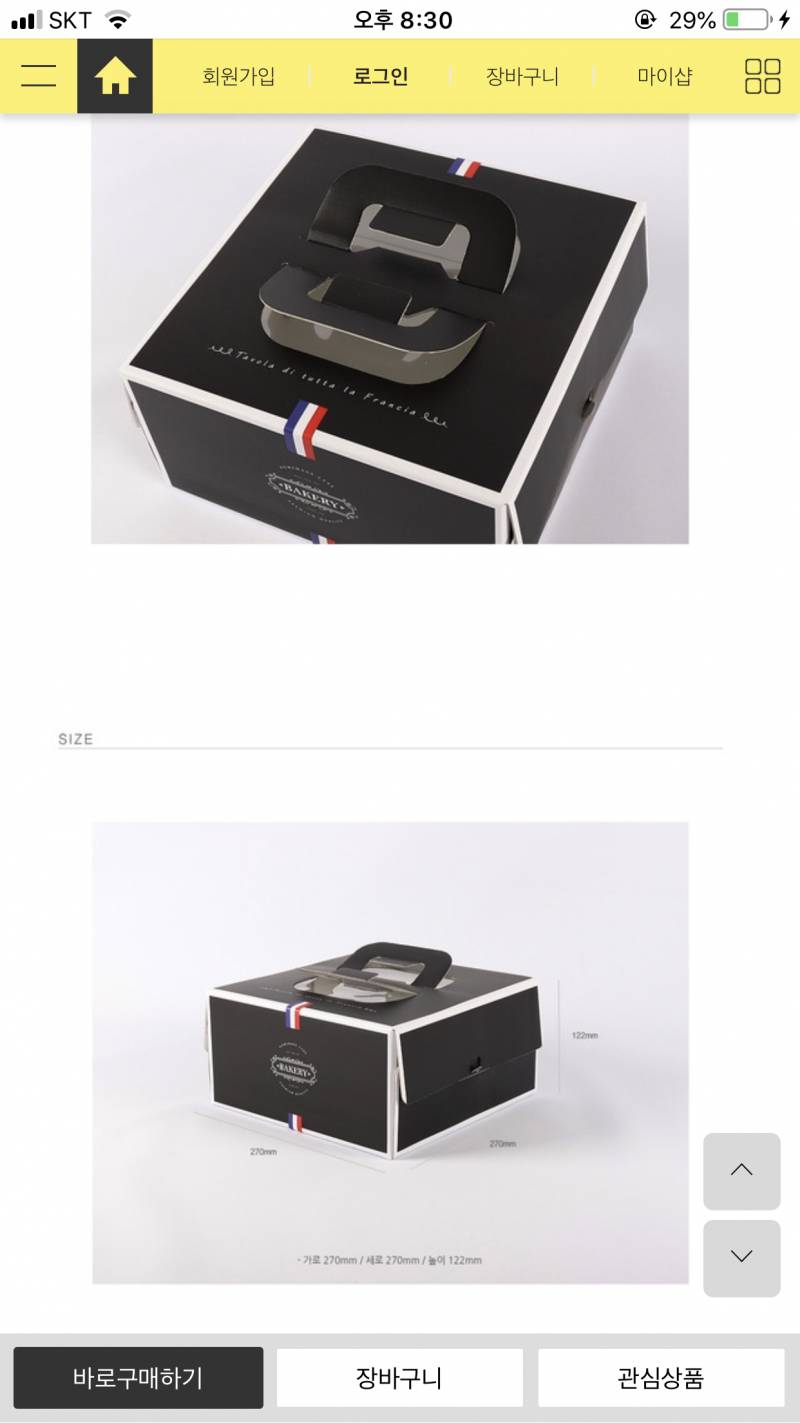 케이크박스 사이즈 어떤걸로 살까? | 인스티즈