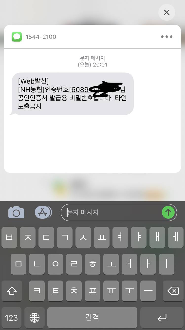 이거 은행에서 문자왔는데 내 이름 아니야ㅠㅠ뭐지 그냥 신경안써도 돼?? | 인스티즈