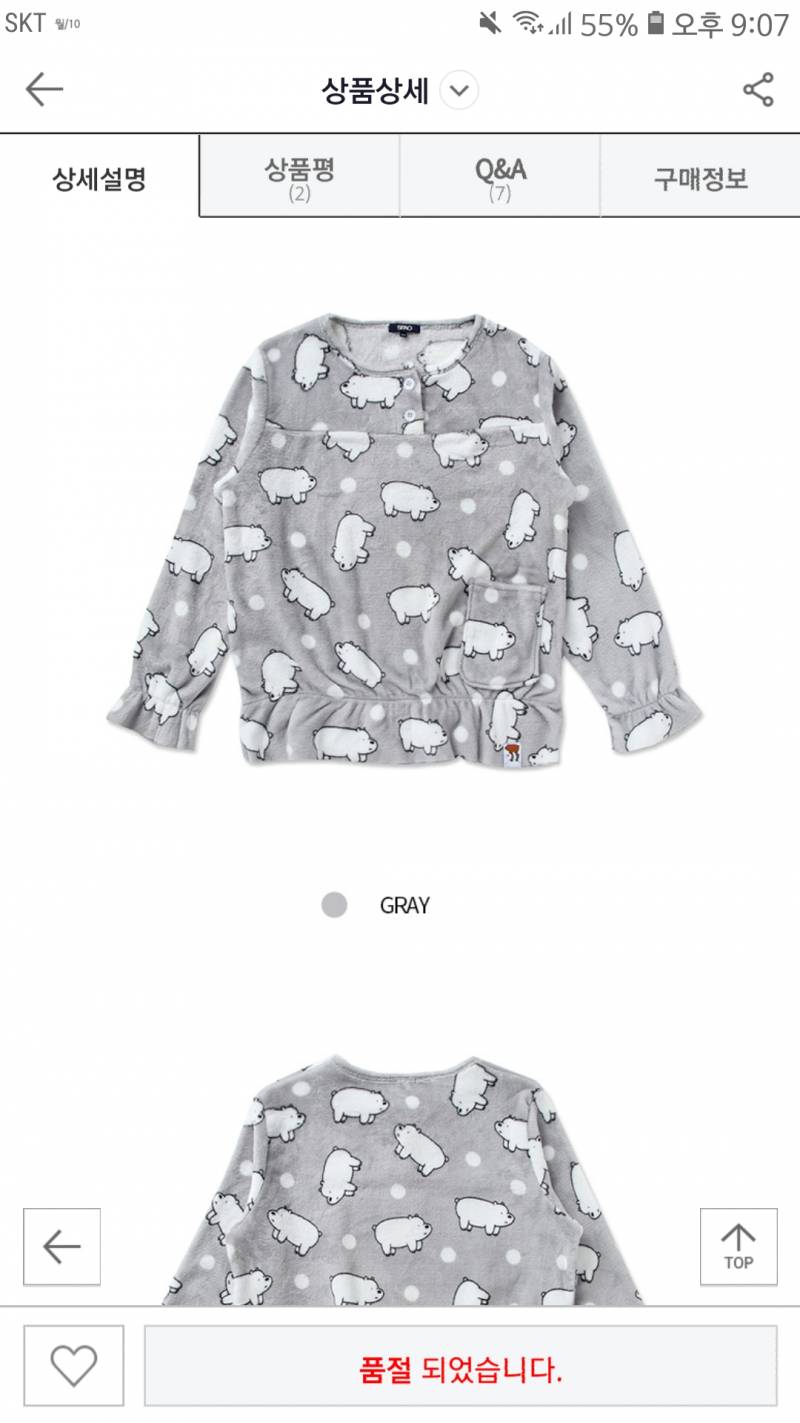 파자마 어느색이 더 이뻐?? | 인스티즈