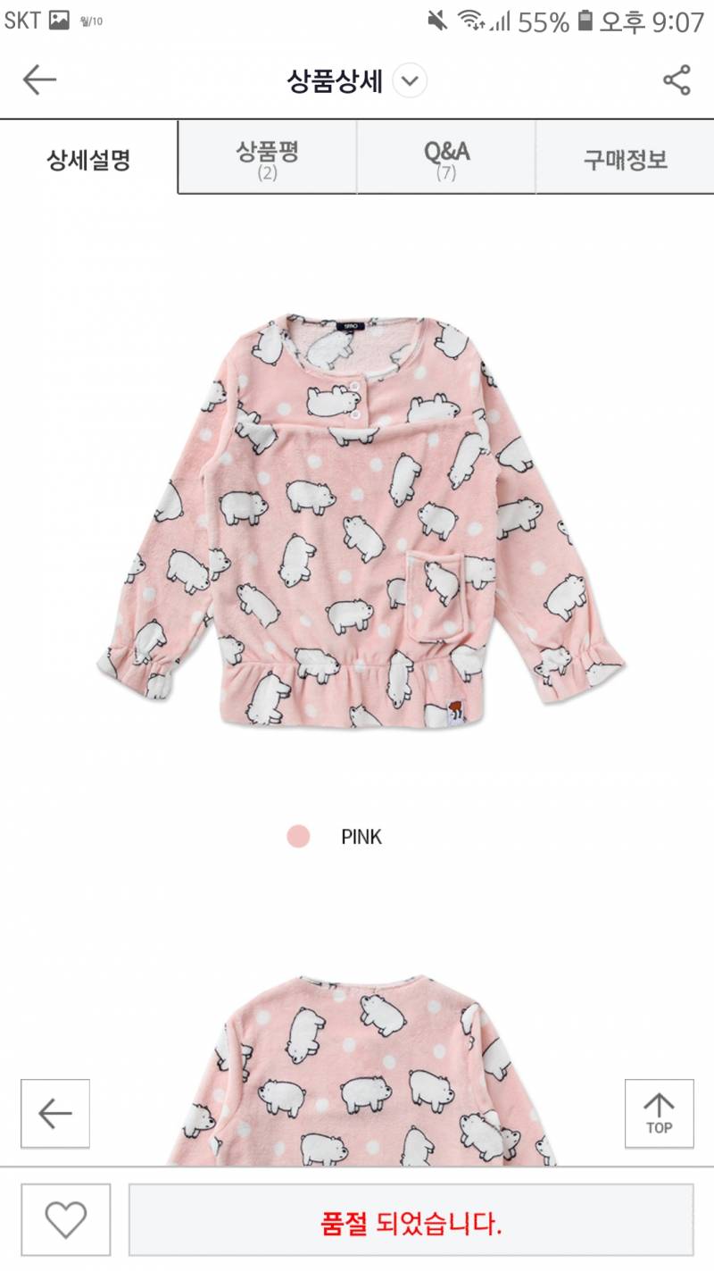 파자마 어느색이 더 이뻐?? | 인스티즈