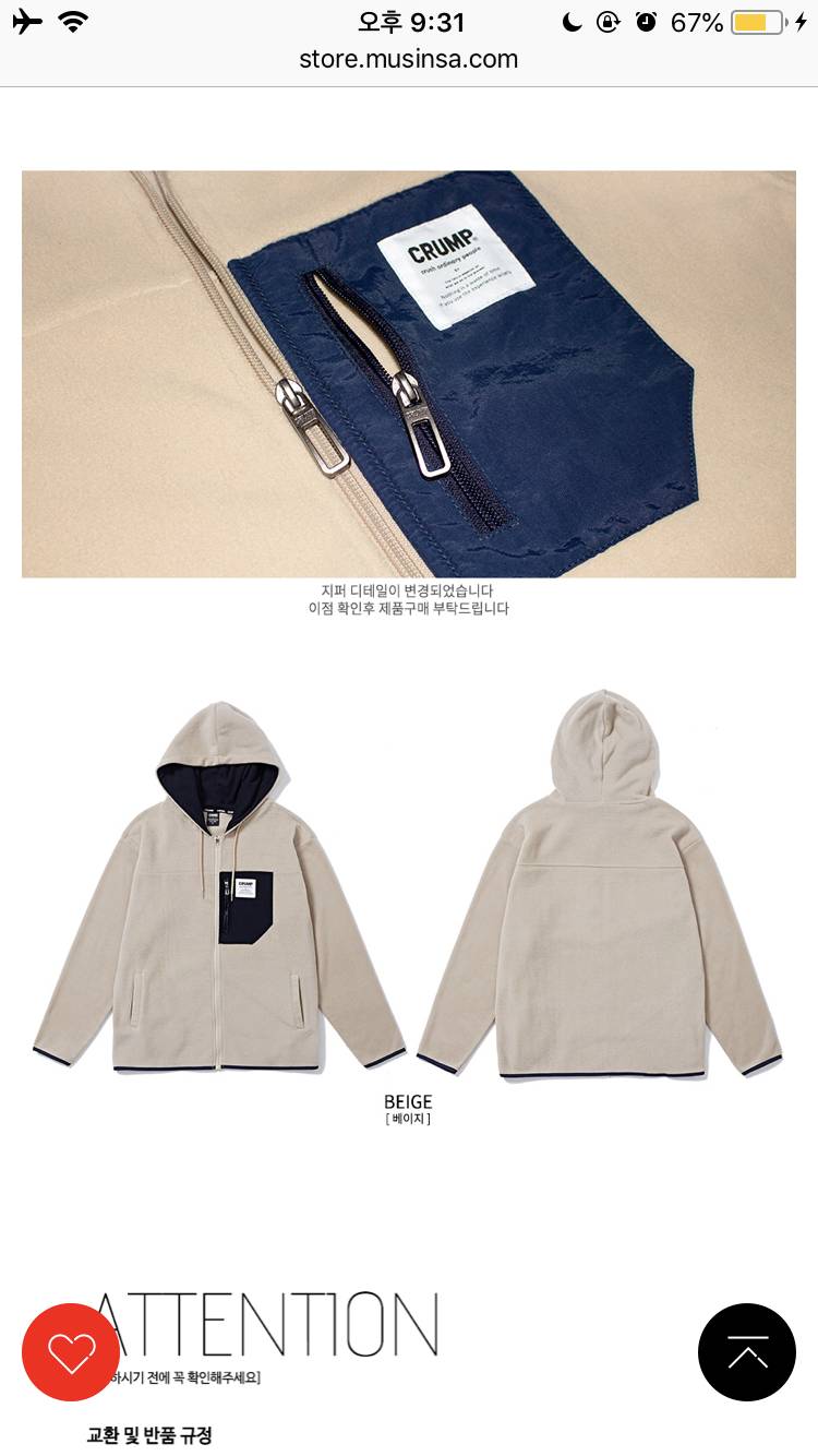 💜후리스 색 고르는거 도와줭(*´∇｀*) 111검 222흰💜 | 인스티즈