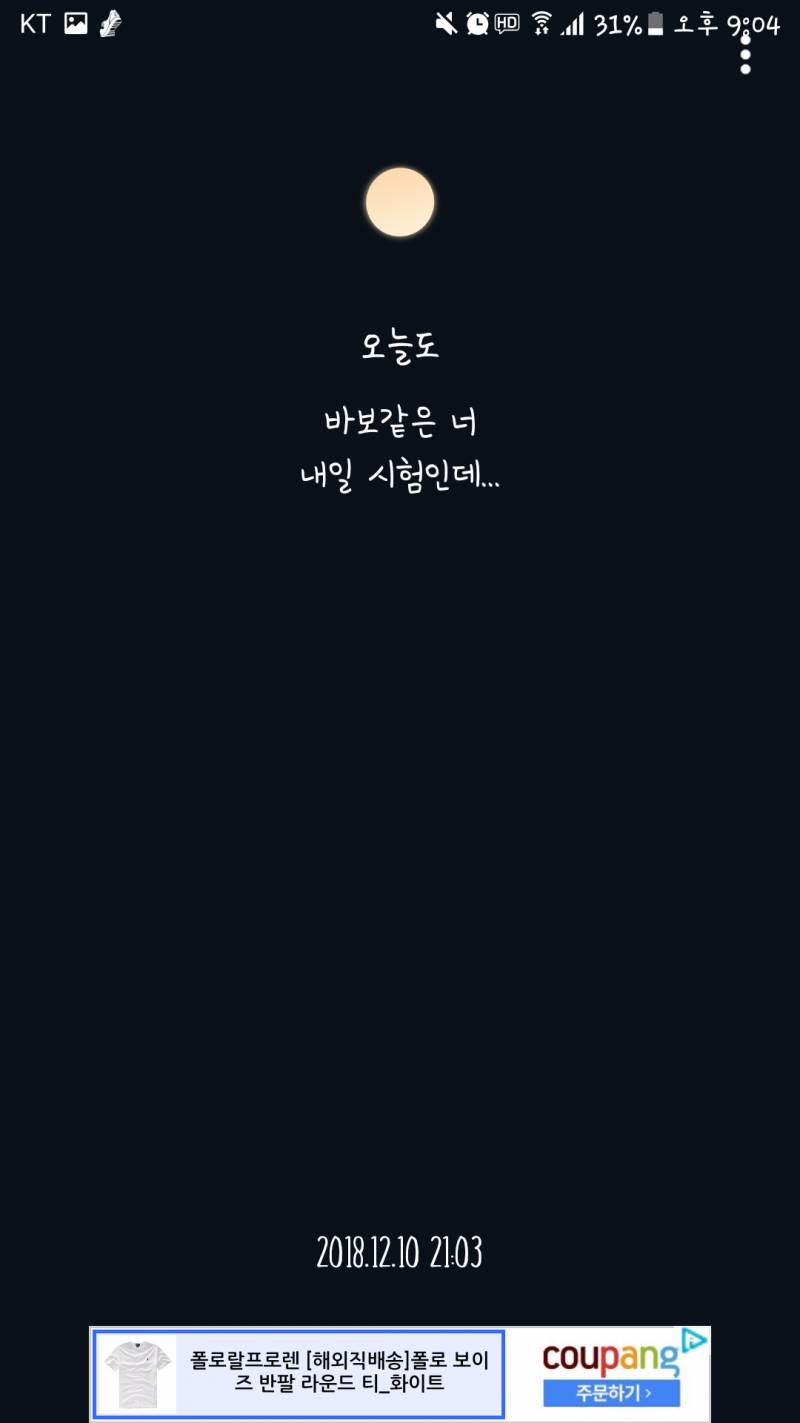 요즘에 일기쓰는데 ㅋㅋㅋㄱㅋㅋㄱ나정말 못말리네 | 인스티즈