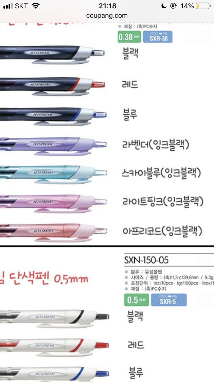 펜 색좀 골라줘1122 | 인스티즈