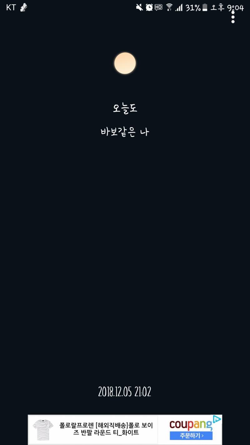 요즘에 일기쓰는데 ㅋㅋㅋㄱㅋㅋㄱ나정말 못말리네 | 인스티즈