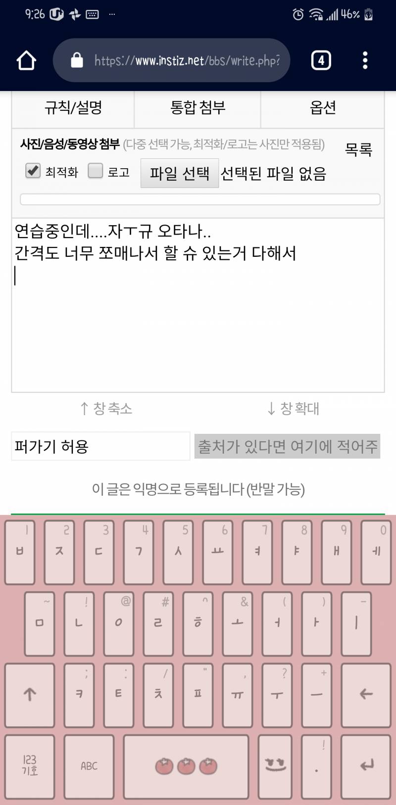 쿼티 쓰는게 어렵다이.... | 인스티즈
