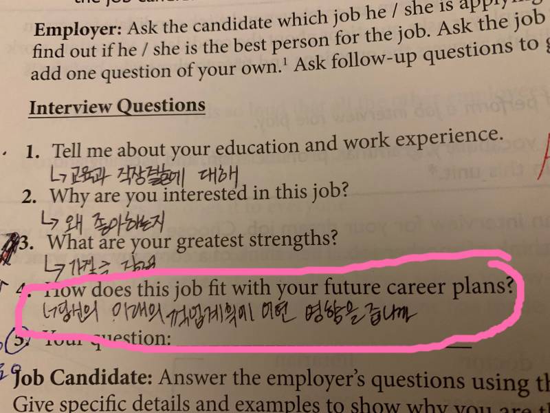 영어국어 잘하거나 좋아하는 짱짱맨 익들앙 !!! 도움이 필요해용 | 인스티즈