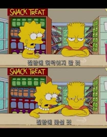 내가 좋아하는 명언이나 글짤 | 인스티즈