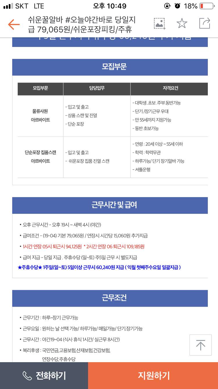 주휴수당 받을려면 | 인스티즈