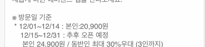 에버랜드 스마트예약 제휴카드 이짜나 | 인스티즈