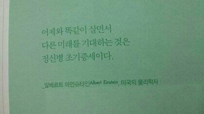 내가 좋아하는 명언이나 글짤 | 인스티즈