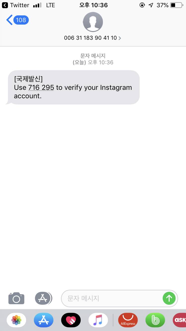 익들아 이거 뭔소리야? 해석 좀 | 인스티즈