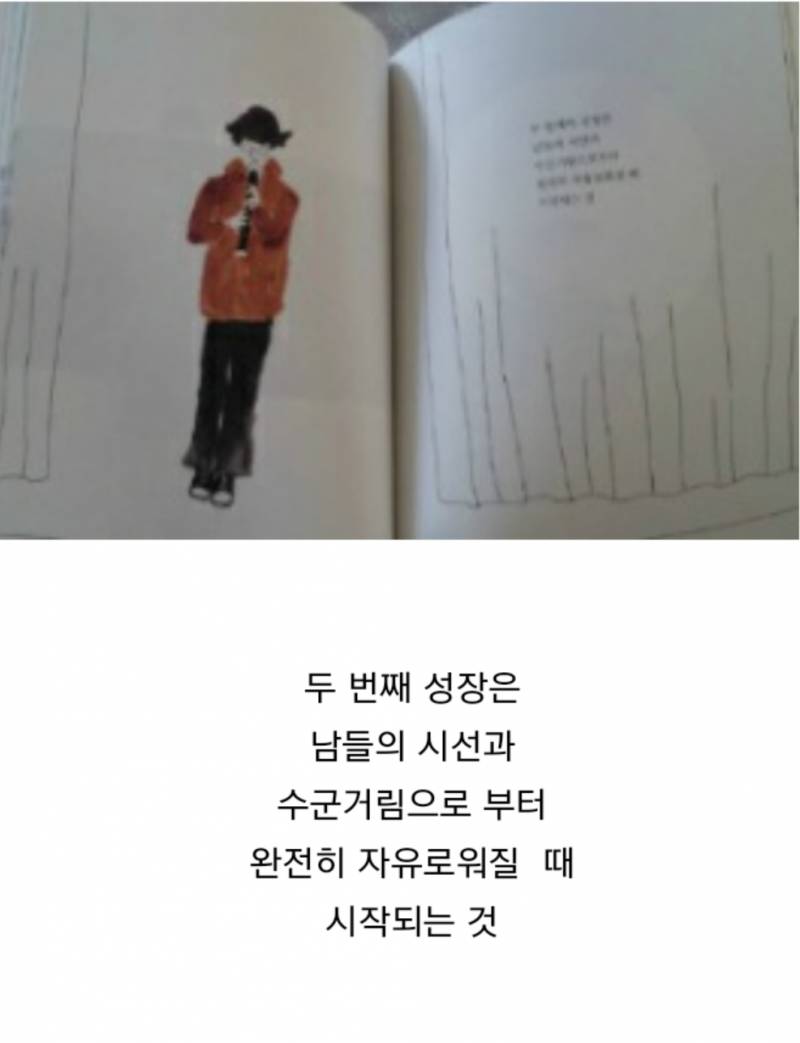 내가 좋아하는 명언이나 글짤 | 인스티즈