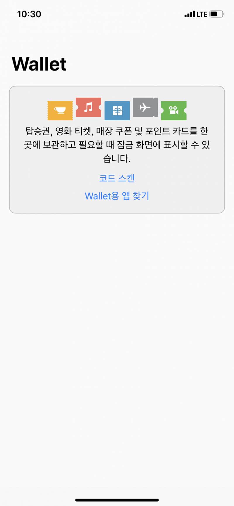 아이폰 월렛 쓰는 익들 있니ㅠㅠ | 인스티즈