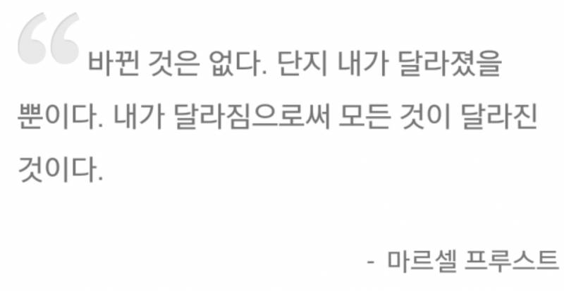 내가 좋아하는 명언이나 글짤 | 인스티즈