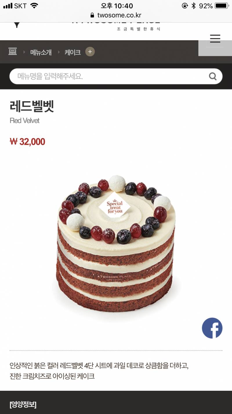 투썸 케이크 뭐살지 골라조 | 인스티즈