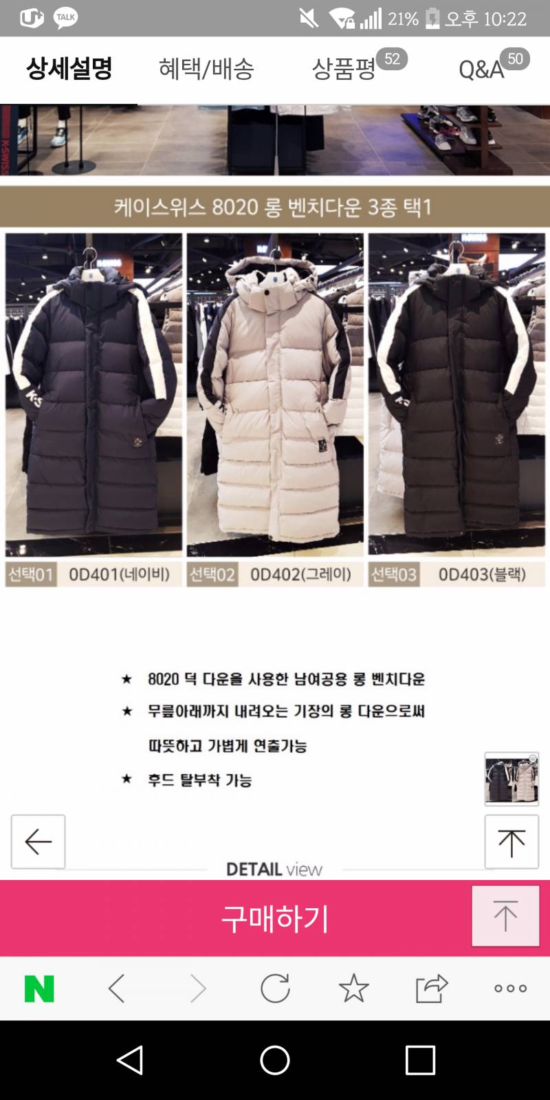 이 롱패딩 살?말?? 이제 새내기얌 | 인스티즈