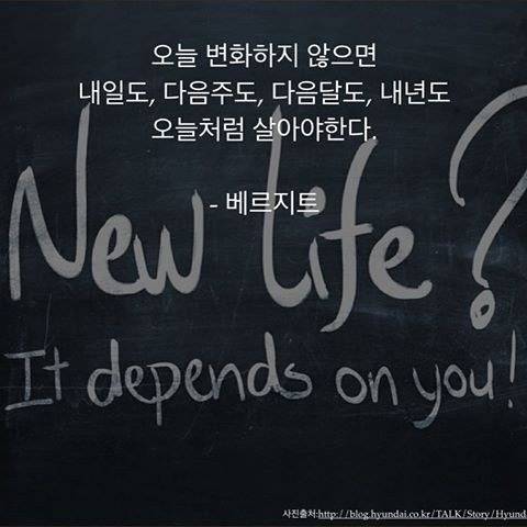 내가 좋아하는 명언이나 글짤 | 인스티즈