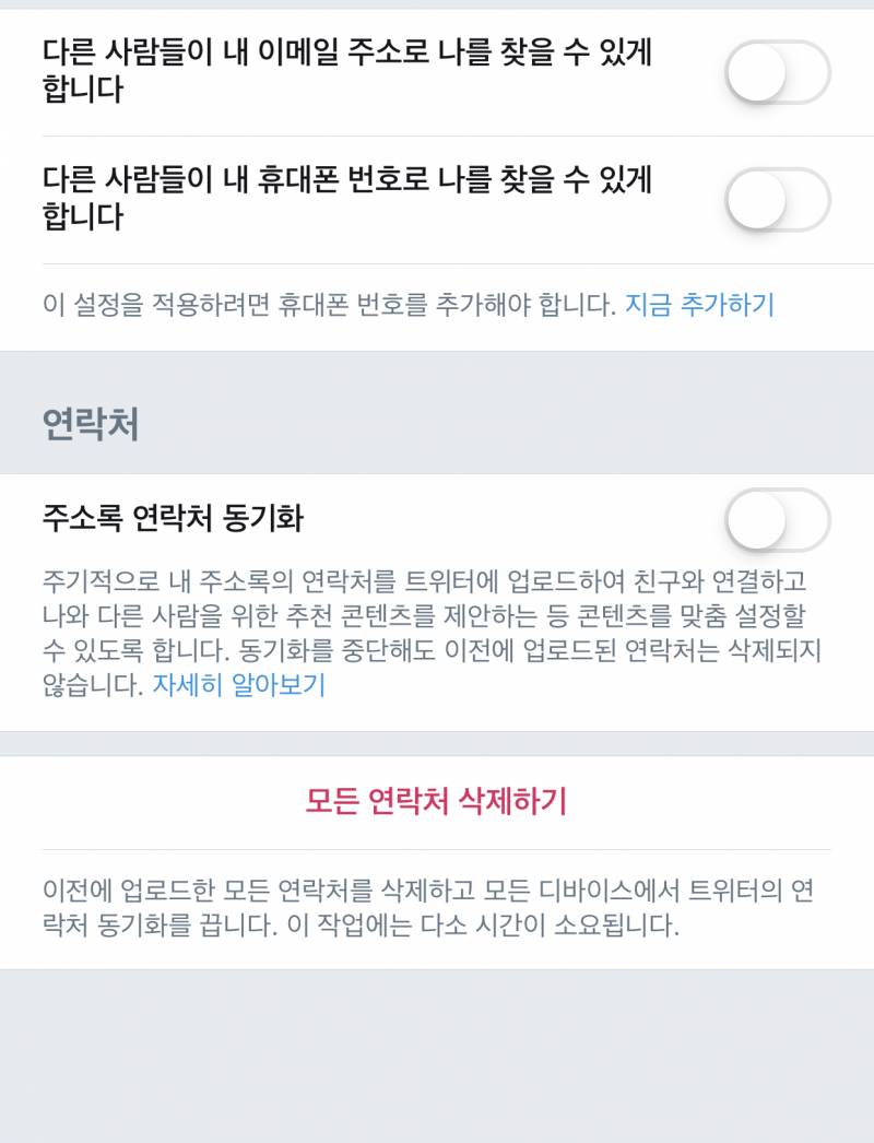 트위터 잘 아는 사람들아 도와줘 ㅠㅠ | 인스티즈