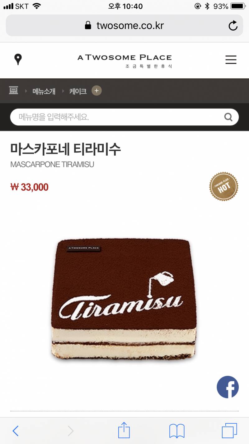 투썸 케이크 뭐살지 골라조 | 인스티즈