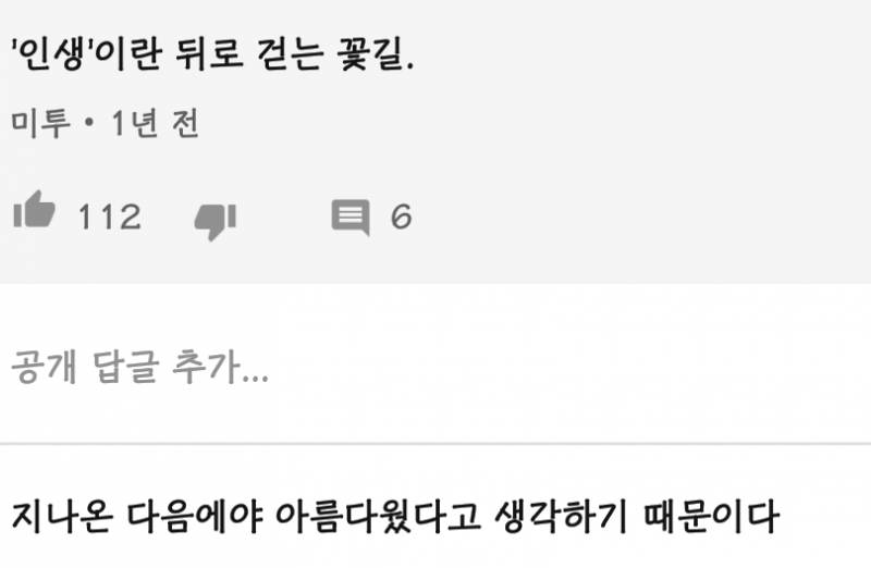내가 좋아하는 명언이나 글짤 | 인스티즈