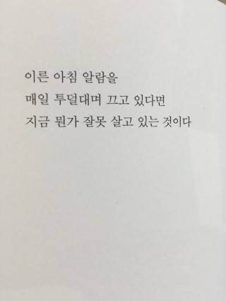 내가 좋아하는 명언이나 글짤 | 인스티즈