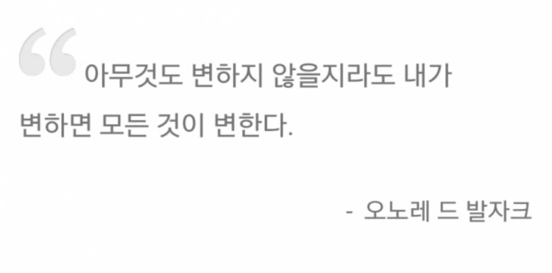 내가 좋아하는 명언이나 글짤 | 인스티즈