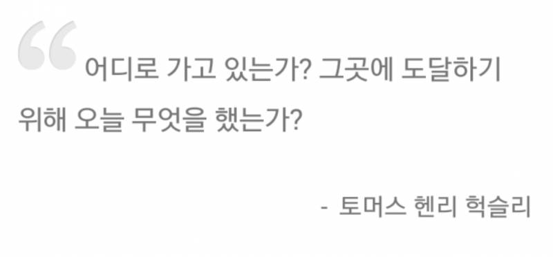 내가 좋아하는 명언이나 글짤 | 인스티즈