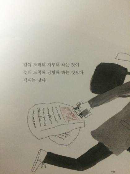 내가 좋아하는 명언이나 글짤 | 인스티즈