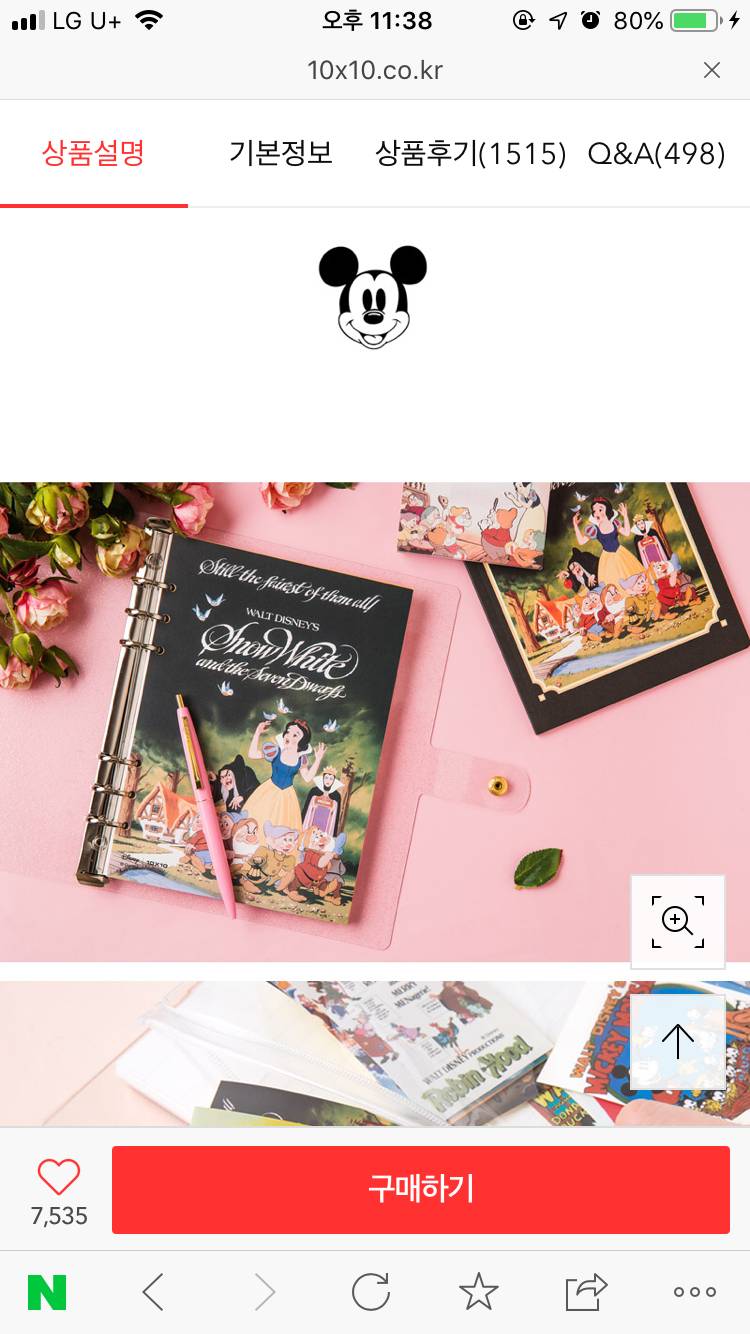 🌈장쓰니 다이어리 골라조!!!!! 빼애애애앰!!!🌈 112233 | 인스티즈