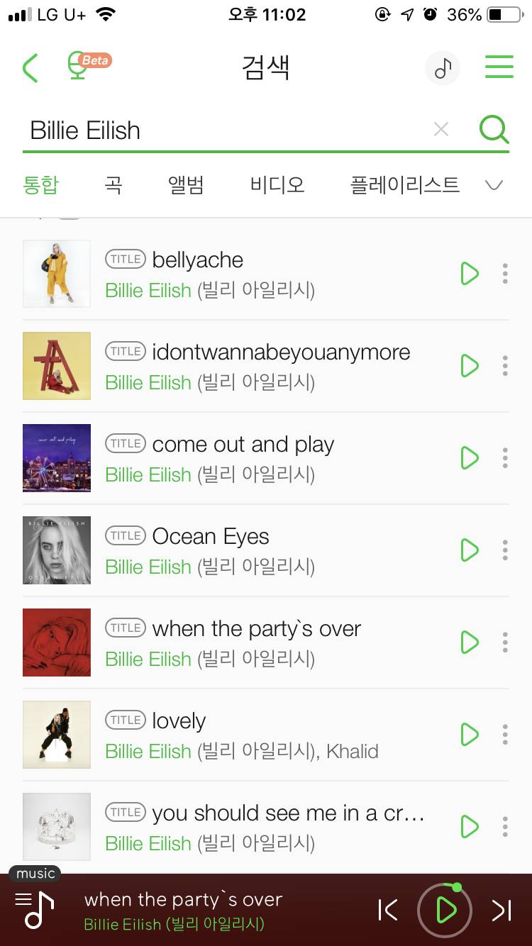 이 노래 다 좋아한다에 내 새끼 손톱 걸께 제발 들어줘 | 인스티즈