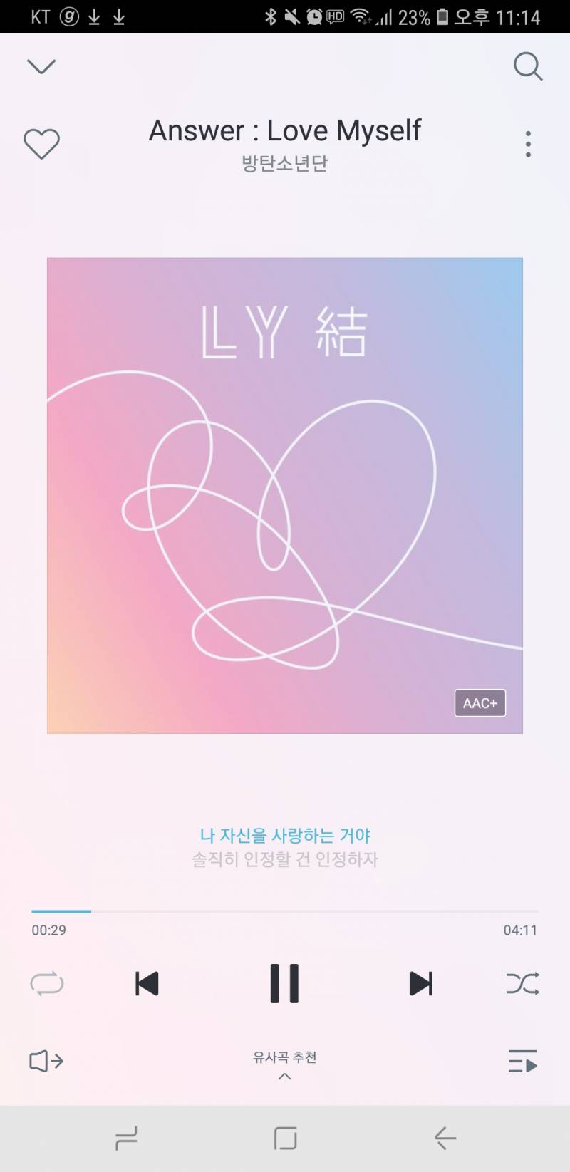 와 이노래 듣다가 오열함 | 인스티즈