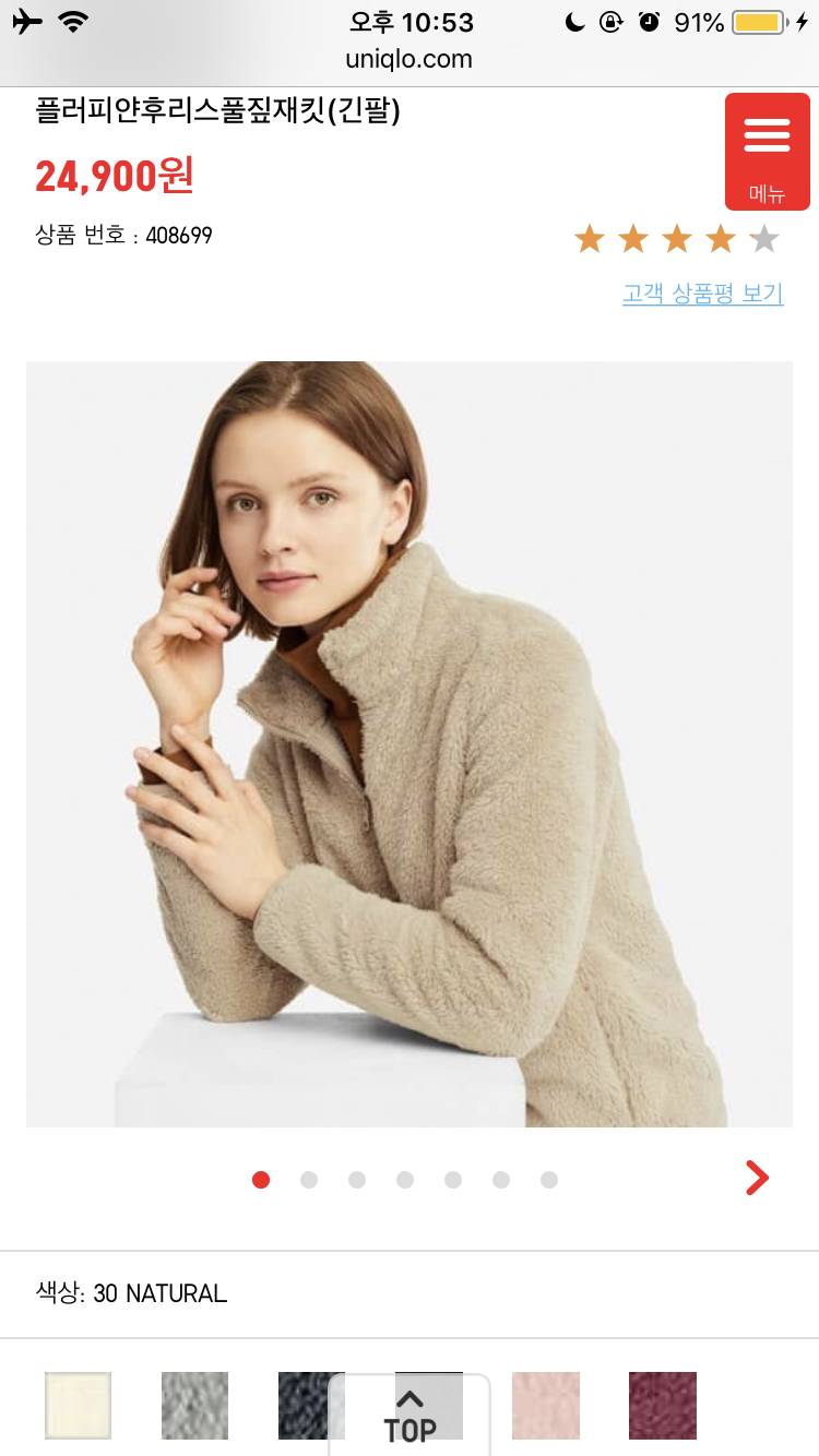 💙후리스 털있 vs 털없 뭐가 더 나아?💙 | 인스티즈