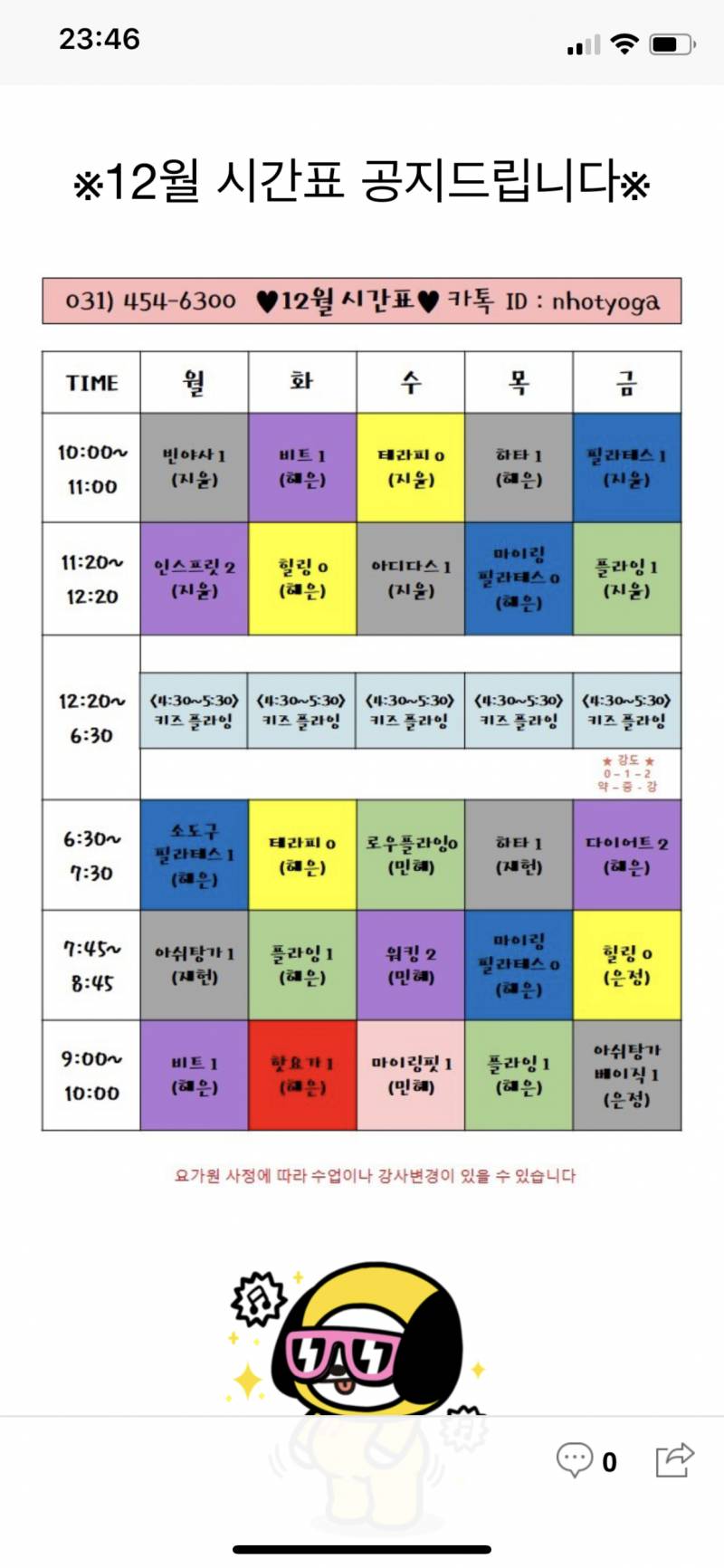 요가 잘 아는 익 있어?? | 인스티즈