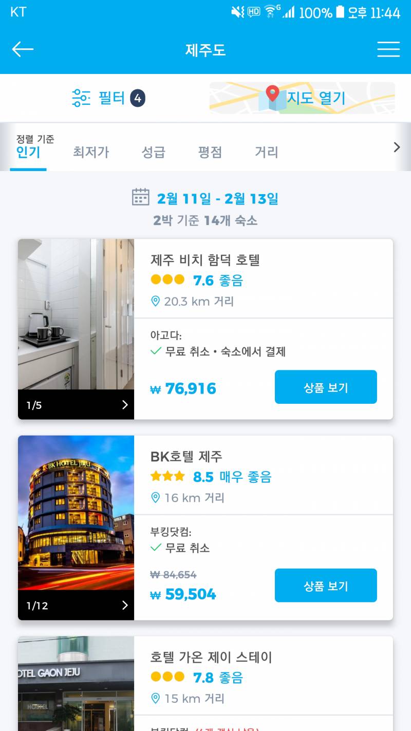 익들 호텔스컴바인에 가격뜨는 거 1인당 가격이야?? | 인스티즈
