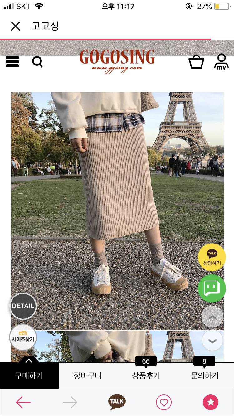 익들아 이거 치마 살말해주라ㅠㅠㅠㅜㅜ111111222222 | 인스티즈