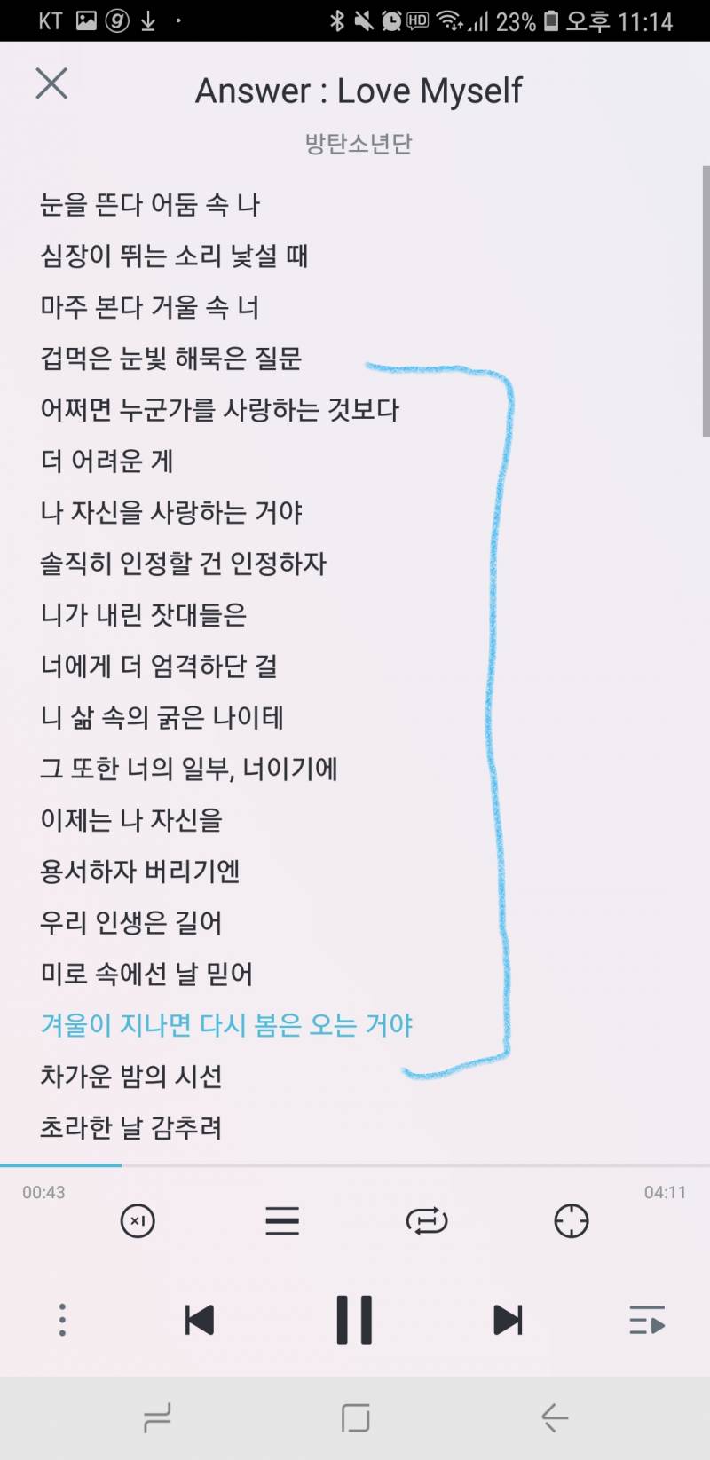 와 이노래 듣다가 오열함 | 인스티즈