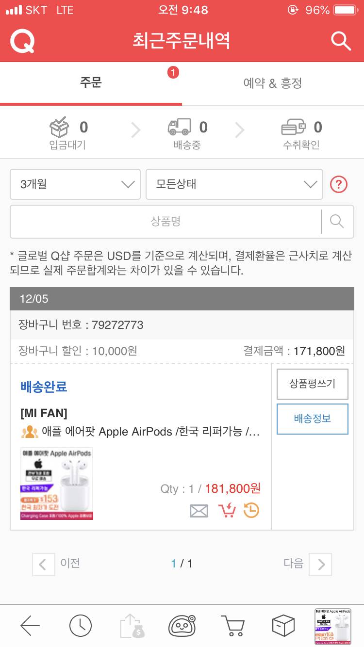 에어팟 직구한익들 들어와줘 | 인스티즈