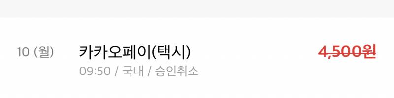 오늘 택시 꽁짜루 탔다 ㅎㅎㅎㅎㅎ | 인스티즈