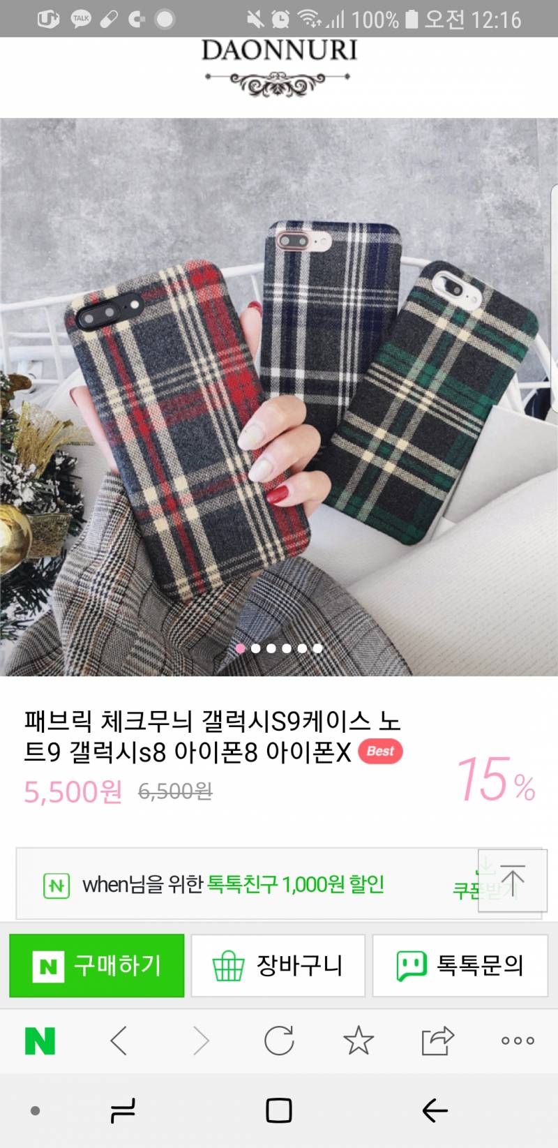 💥💥케이스 골라주라아💥💥 | 인스티즈