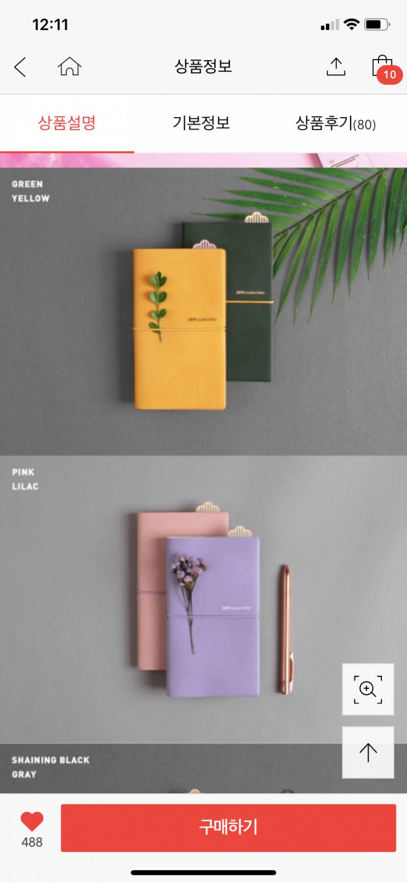 다이어리 골라줘어 111222 | 인스티즈