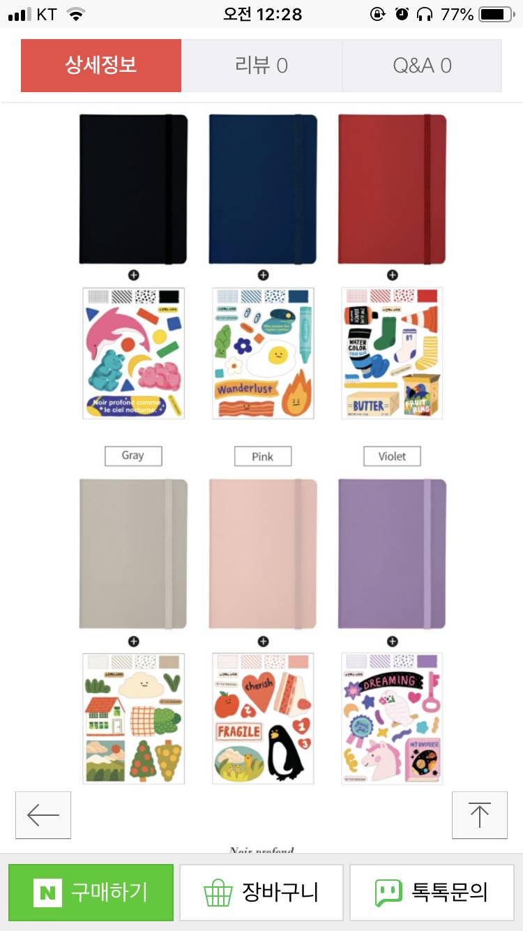 다이어리 둘 중에 뭐 살까?111222 | 인스티즈