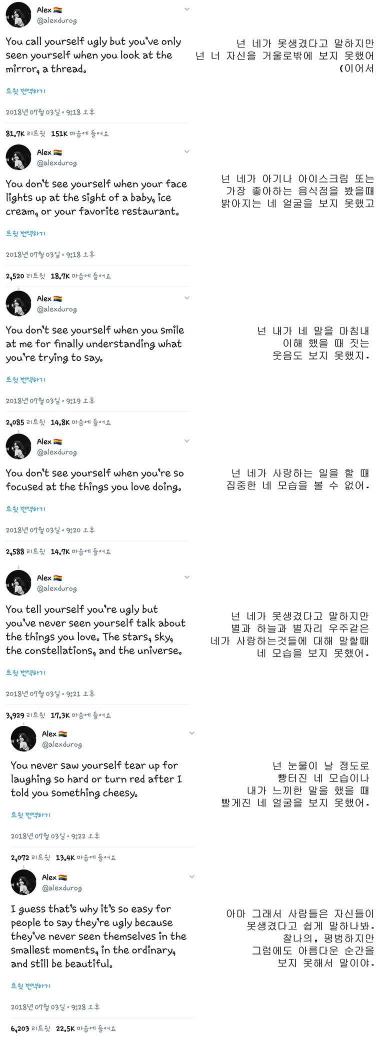 익들아 너무 따뜻한 트윗이다 | 인스티즈