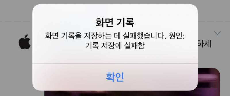 이거 왜 이래??? 나 화나 (아이폰) | 인스티즈